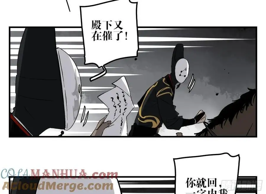 25 刺王杀驾 第7页