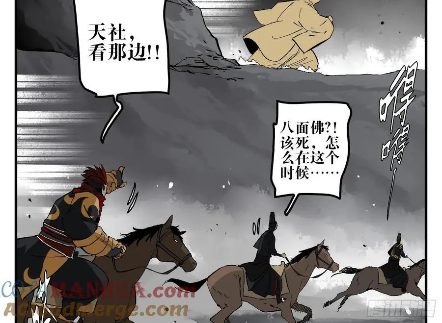 25 刺王杀驾 第10页