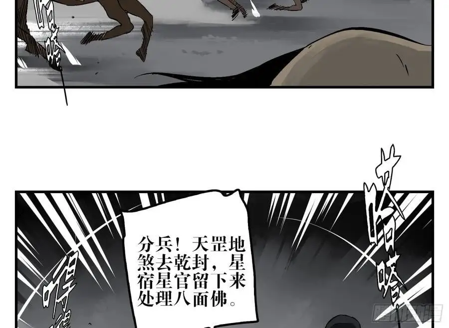 25 刺王杀驾 第11页