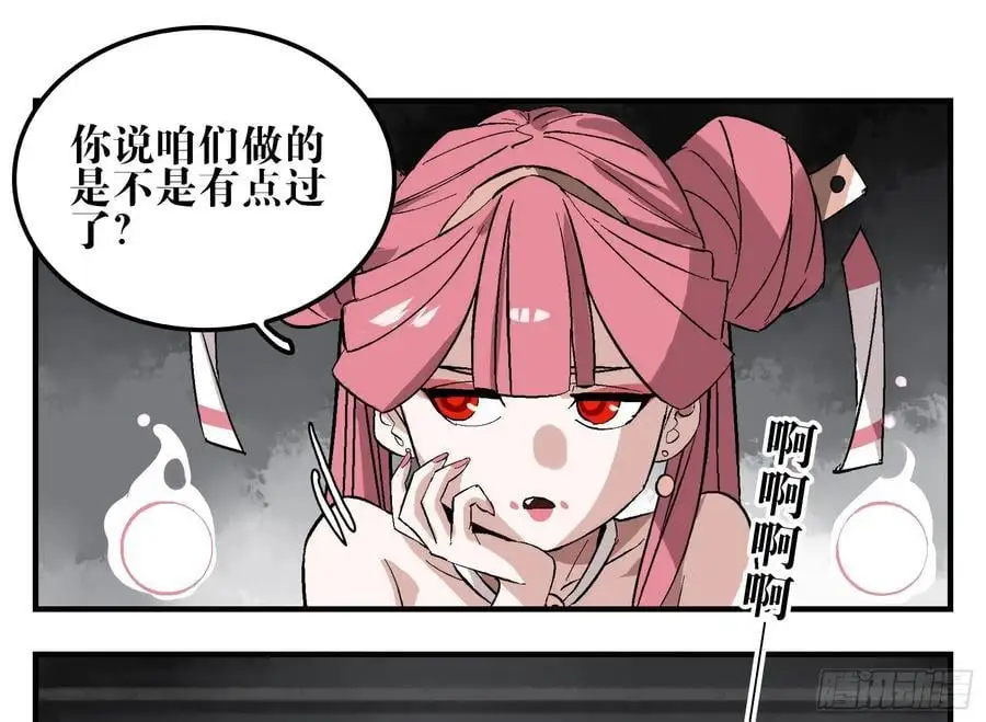 25 刺王杀驾 第14页