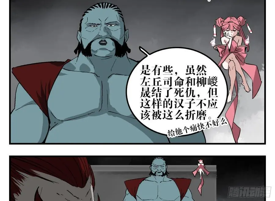 25 刺王杀驾 第15页