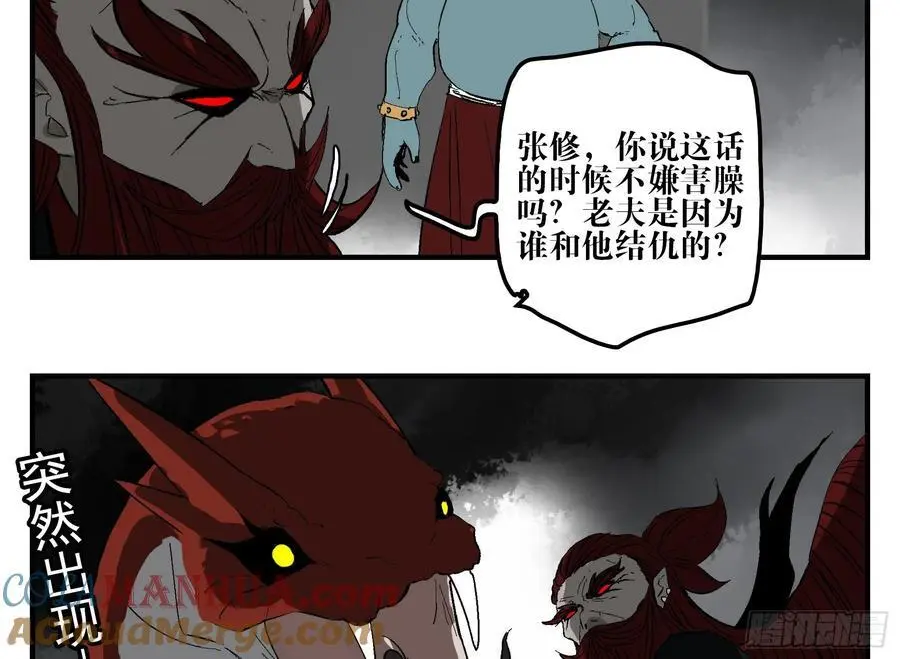 25 刺王杀驾 第16页