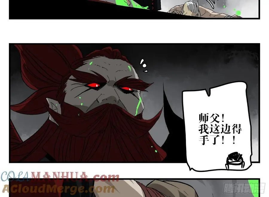 25 刺王杀驾 第22页