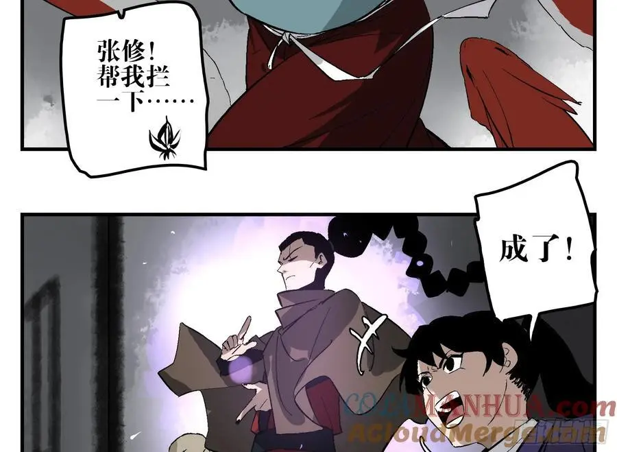 25 刺王杀驾 第28页