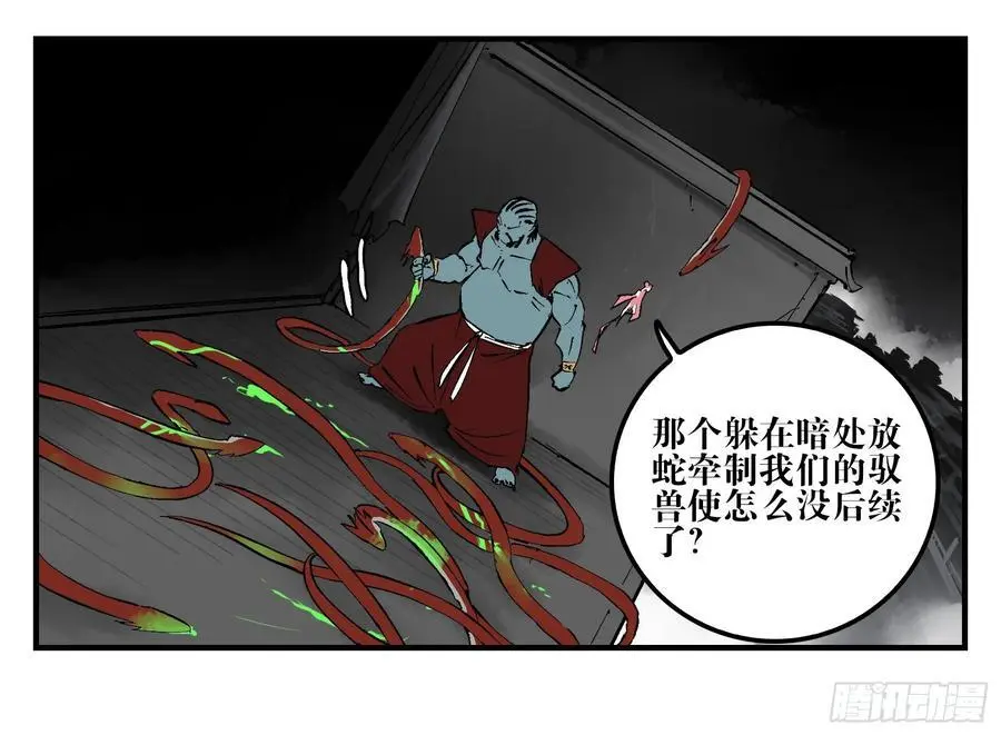 25 刺王杀驾 第39页