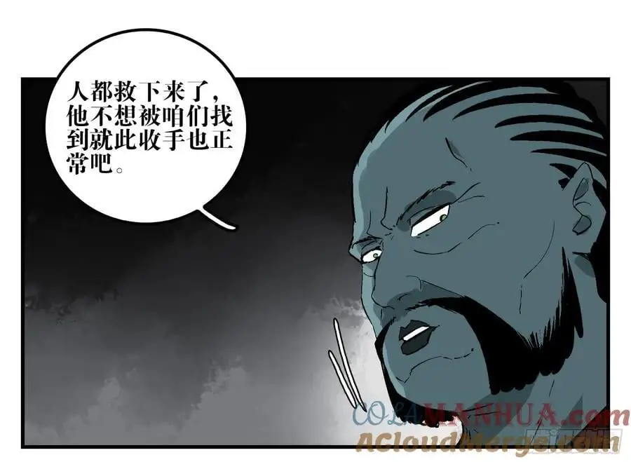 25 刺王杀驾 第40页