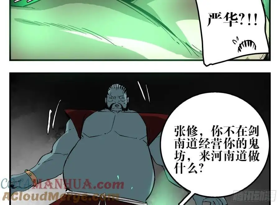 25 刺王杀驾 第46页