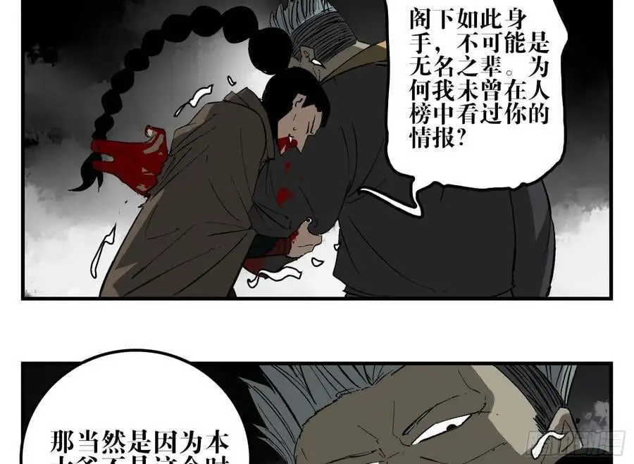 25 刺王杀驾 第48页
