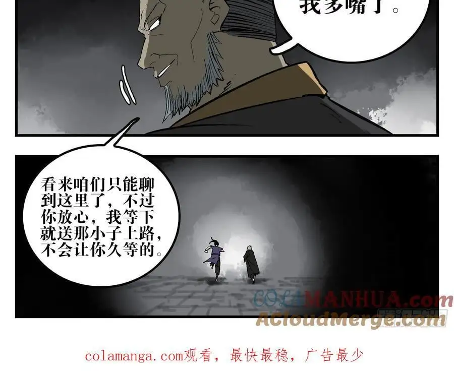 25 刺王杀驾 第52页
