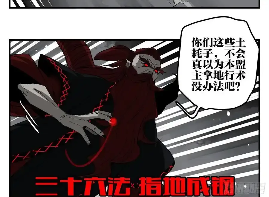 26 激战正酣 第2页