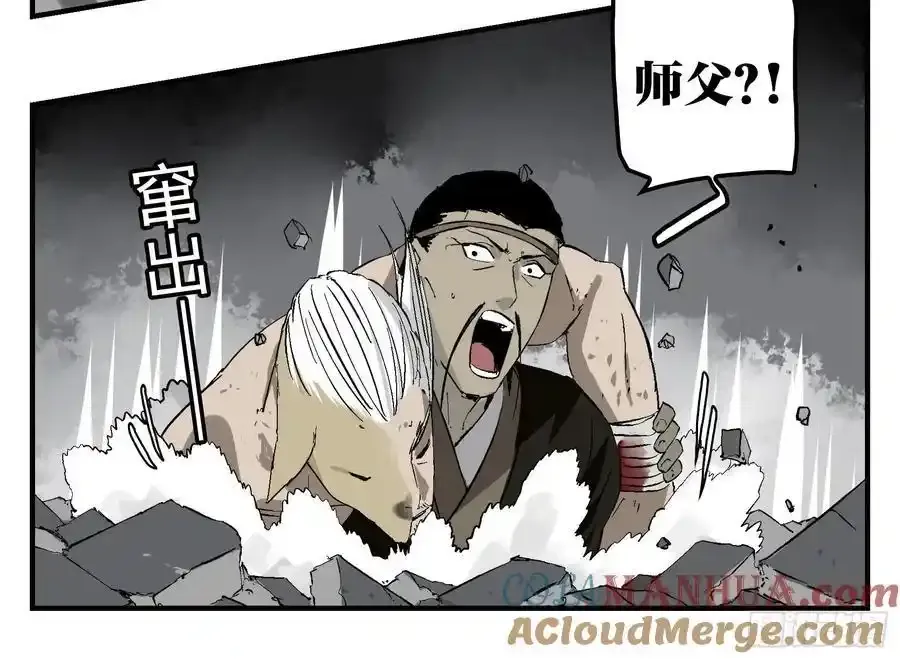 26 激战正酣 第7页