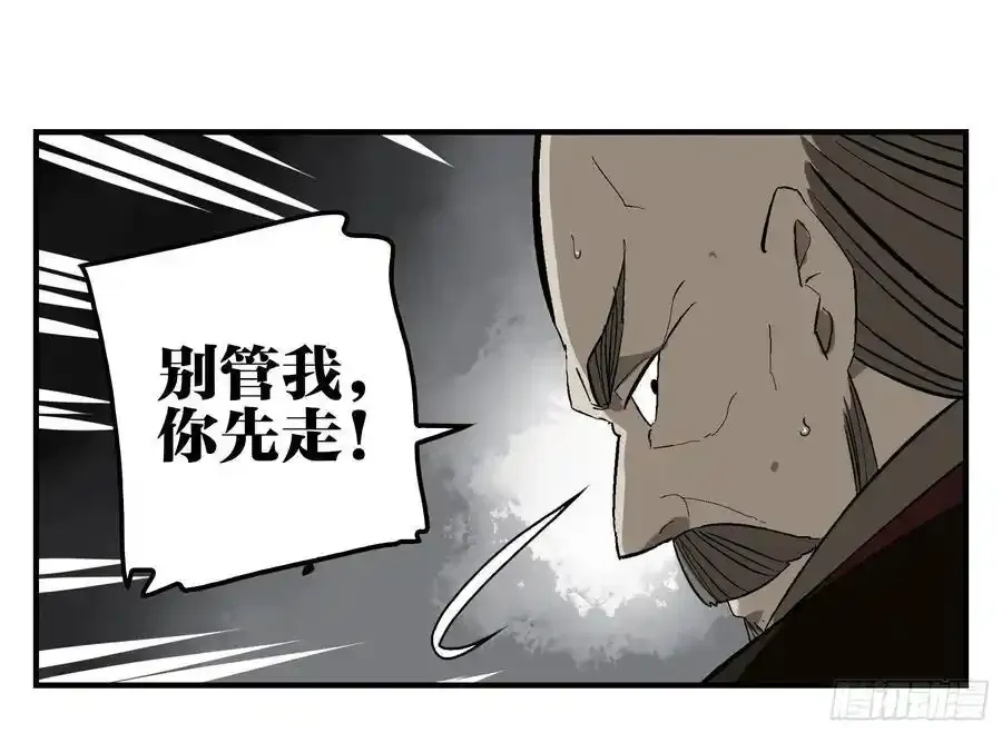 26 激战正酣 第8页