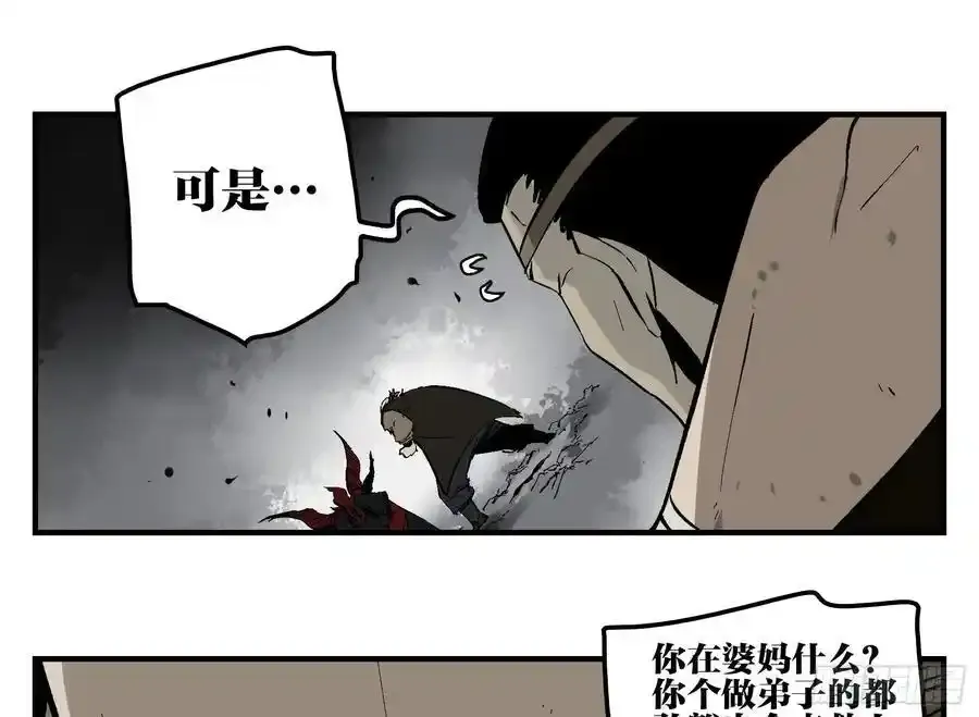 26 激战正酣 第9页