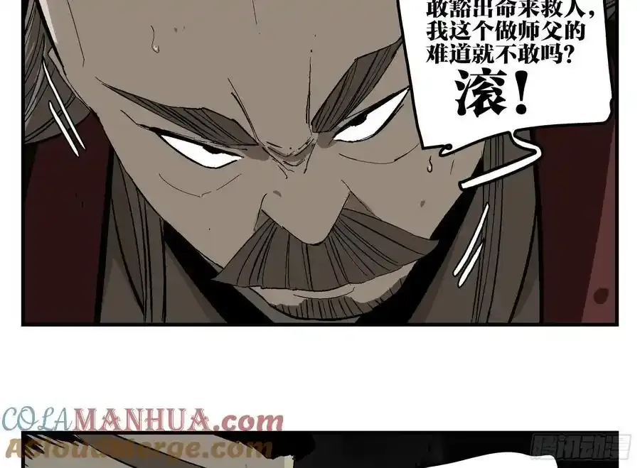 26 激战正酣 第10页