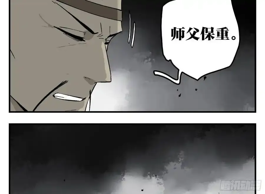 26 激战正酣 第11页