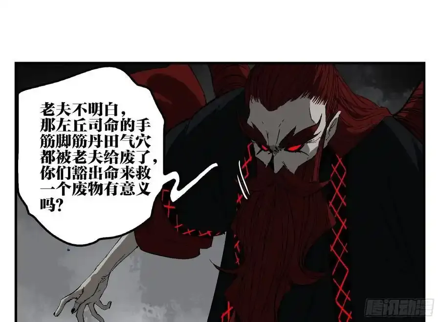 26 激战正酣 第14页