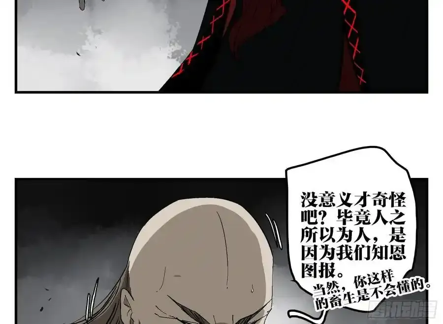 26 激战正酣 第15页