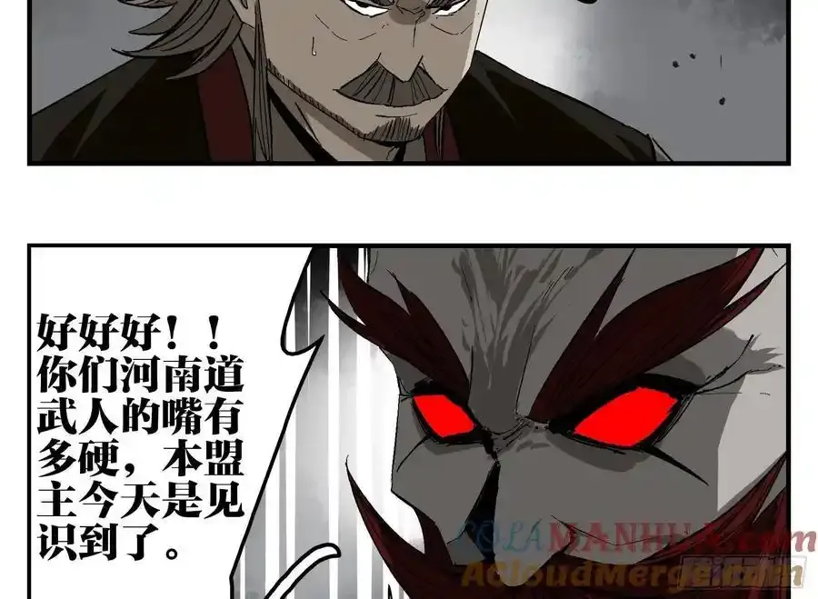 26 激战正酣 第16页