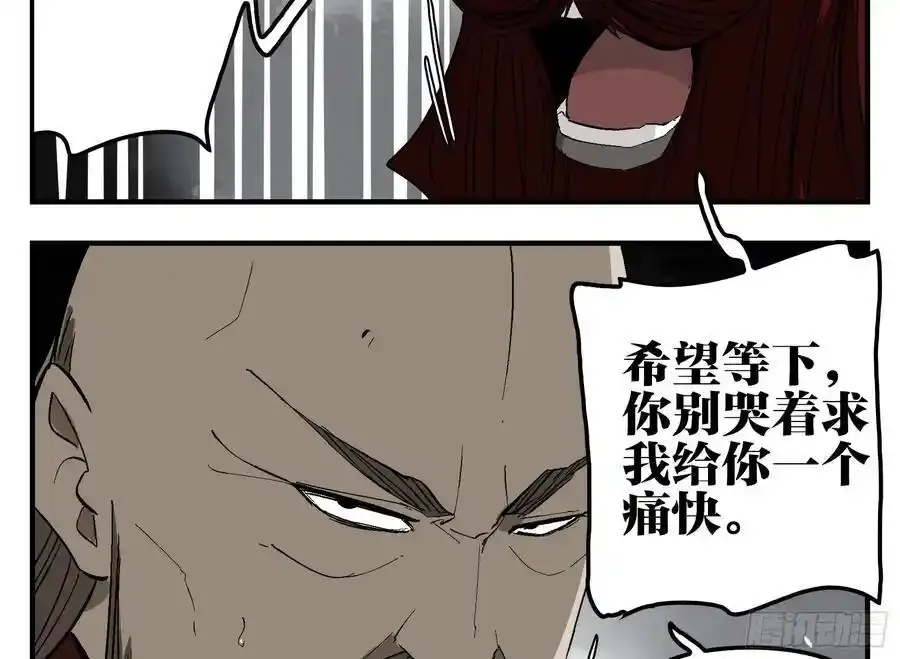 26 激战正酣 第17页