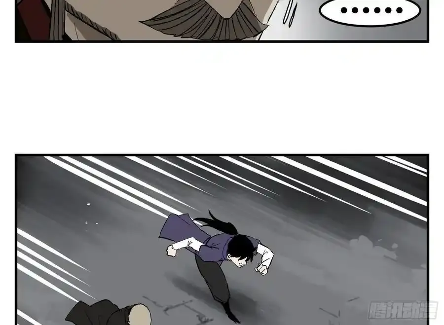 26 激战正酣 第18页