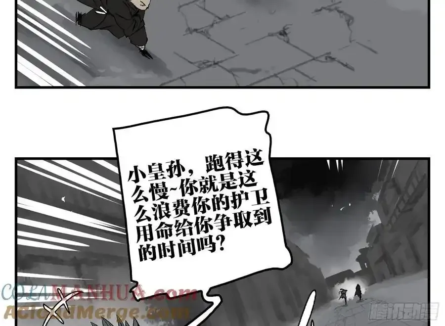 26 激战正酣 第19页