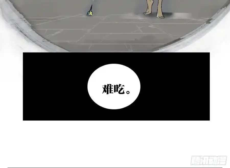 26 激战正酣 第29页