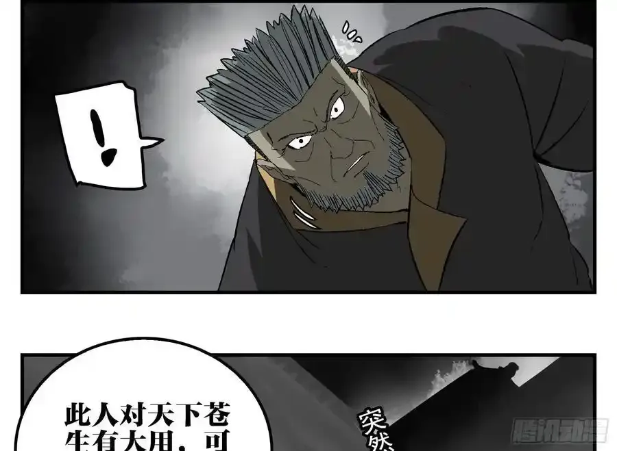 26 激战正酣 第30页