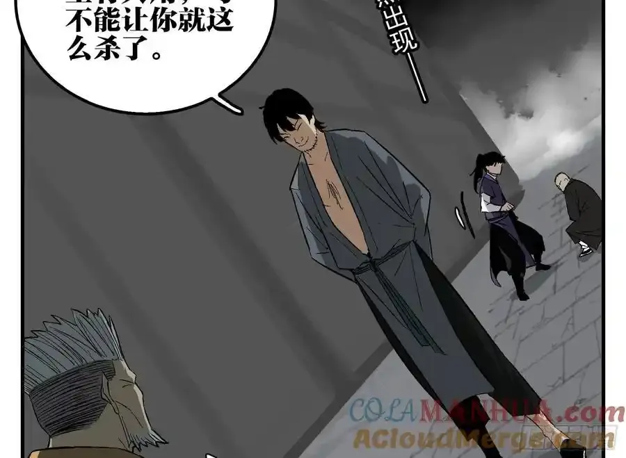 26 激战正酣 第31页
