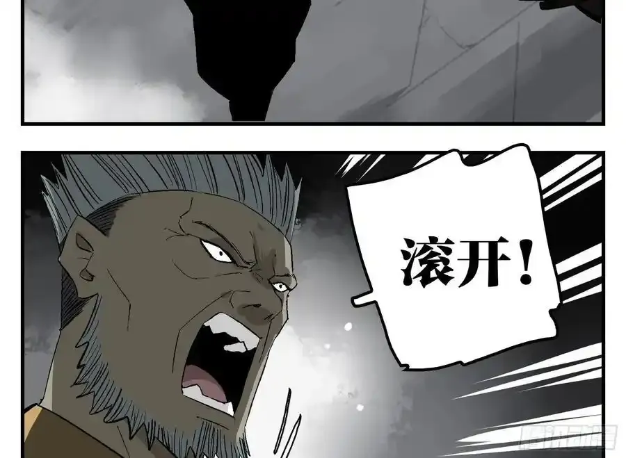26 激战正酣 第33页
