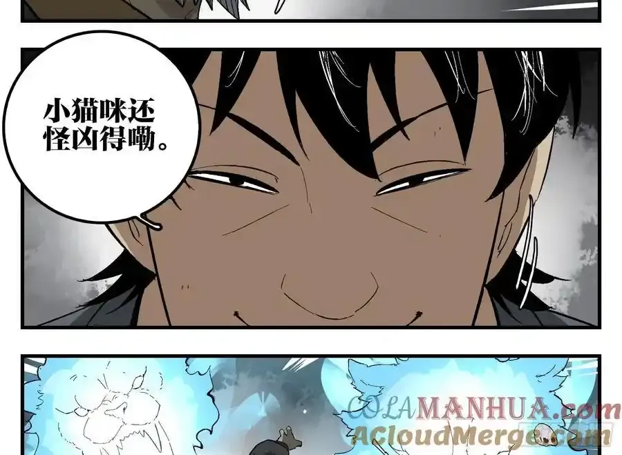 26 激战正酣 第34页