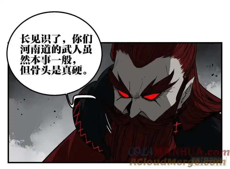 26 激战正酣 第40页