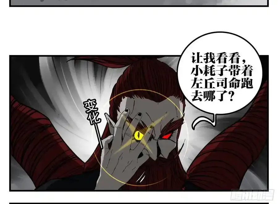 26 激战正酣 第42页