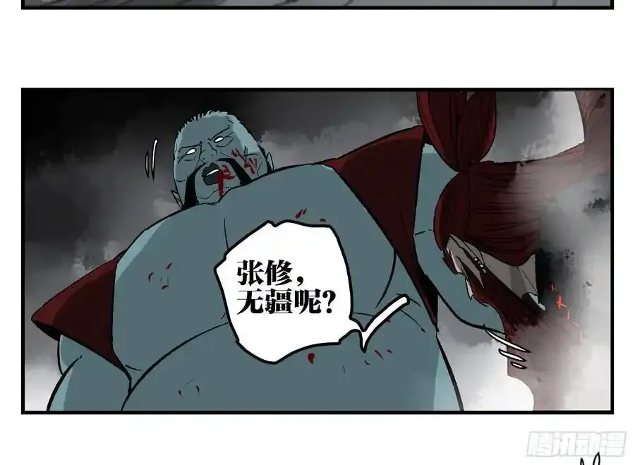 26 激战正酣 第50页
