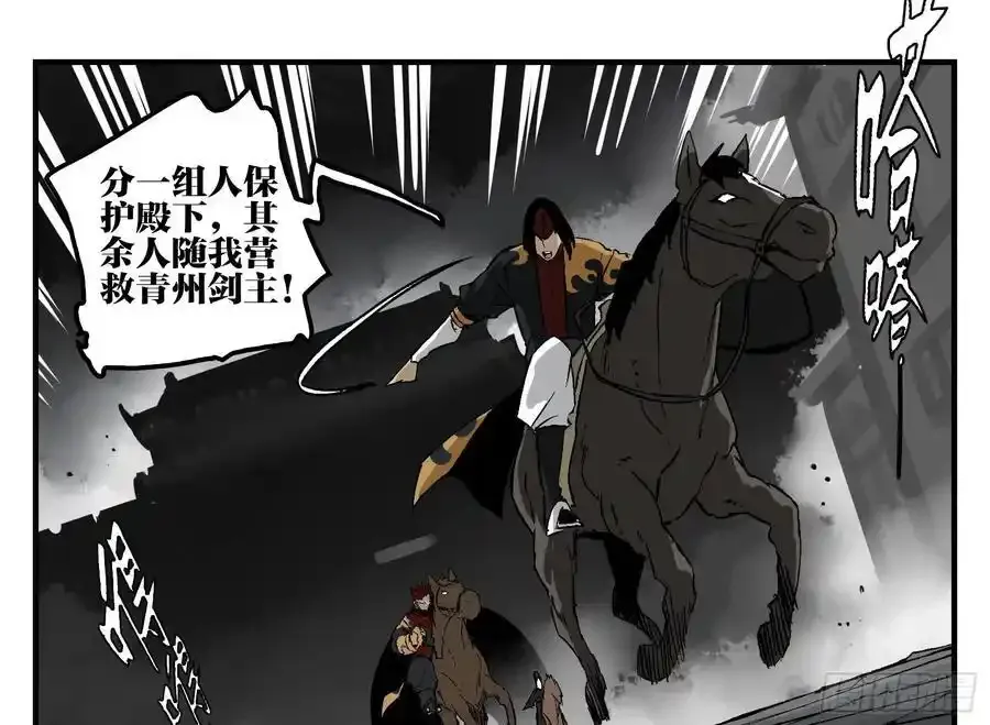 26 激战正酣 第51页