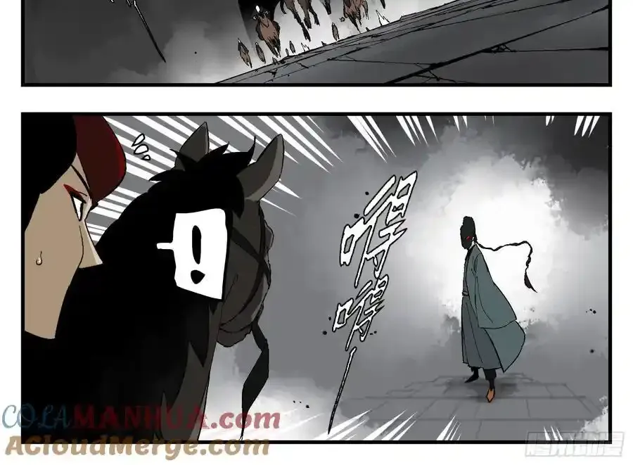 26 激战正酣 第52页