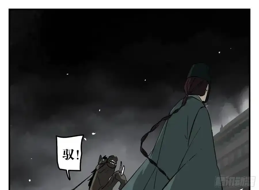 26 激战正酣 第53页
