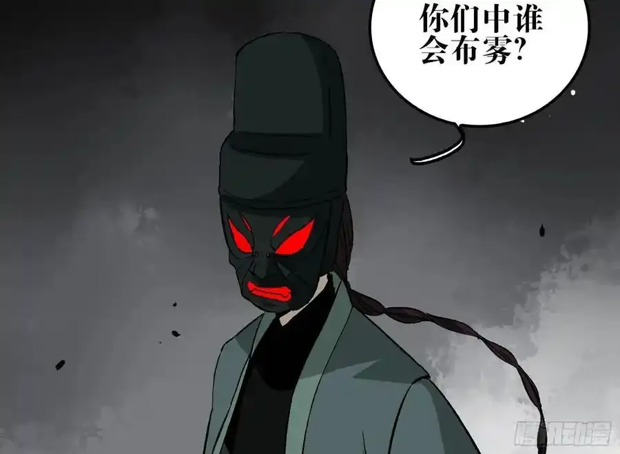 26 激战正酣 第56页