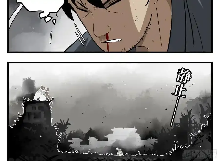 26 激战正酣 第63页