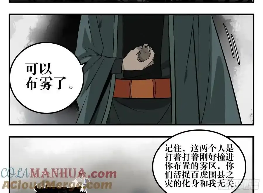 26 激战正酣 第64页
