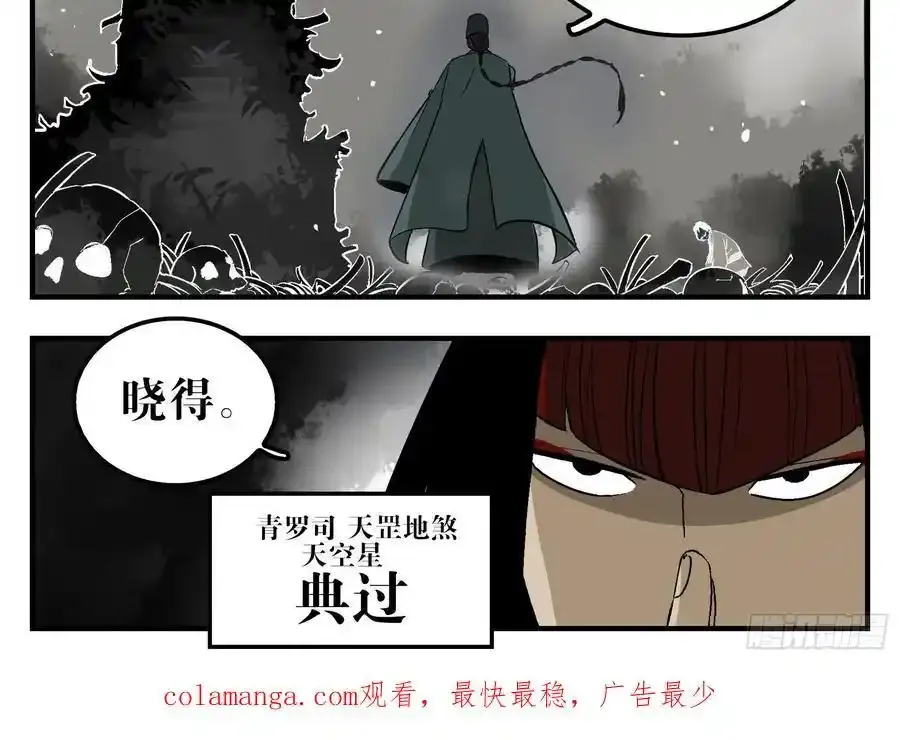 26 激战正酣 第65页