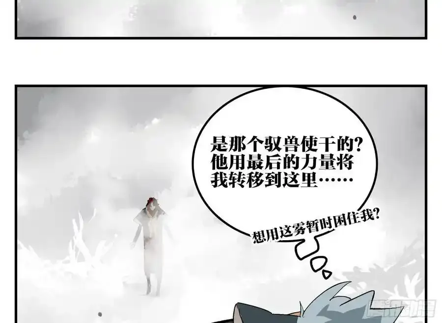 27 土伯仁的请求 第3页