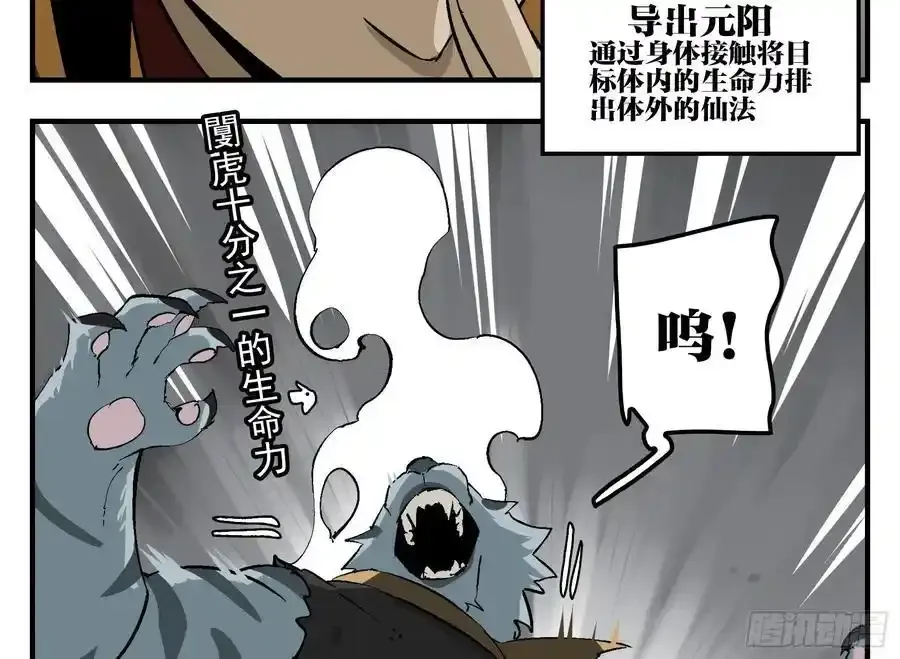 27 土伯仁的请求 第9页