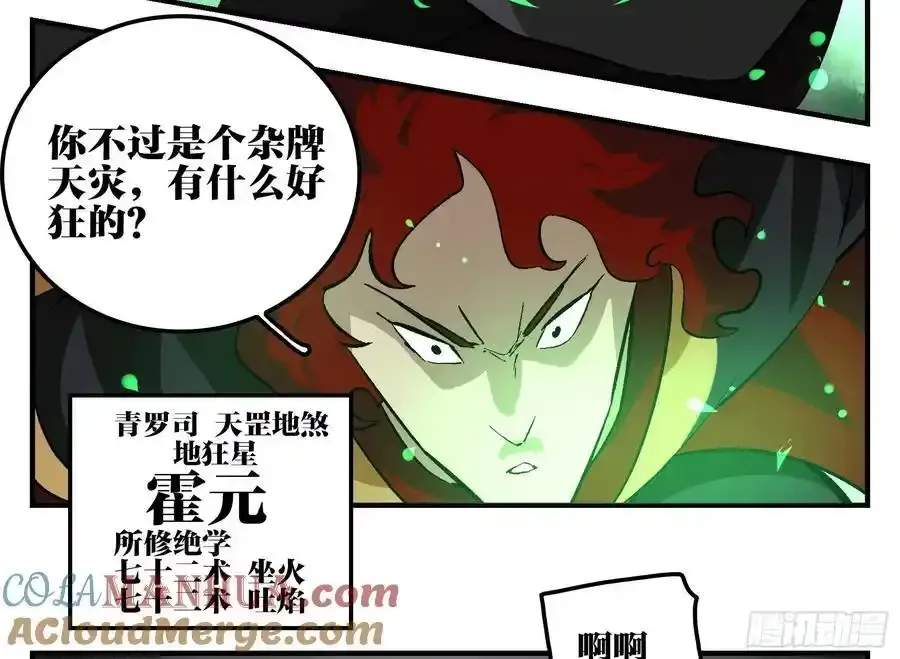 27 土伯仁的请求 第16页