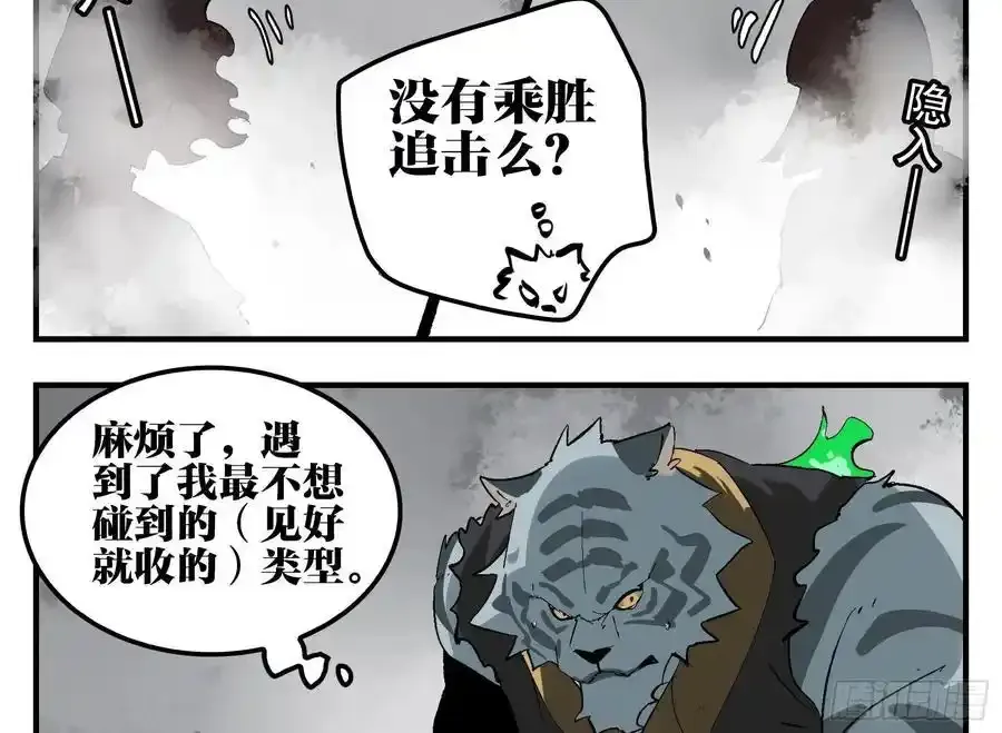 27 土伯仁的请求 第18页