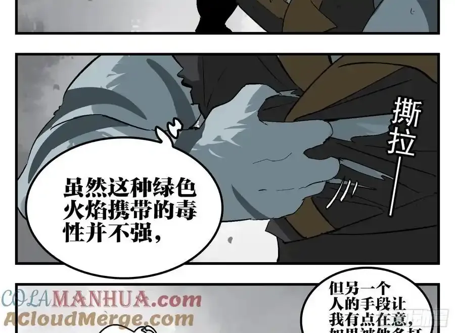 27 土伯仁的请求 第19页