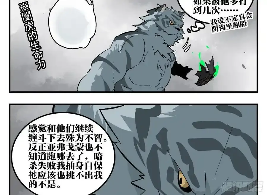 27 土伯仁的请求 第20页