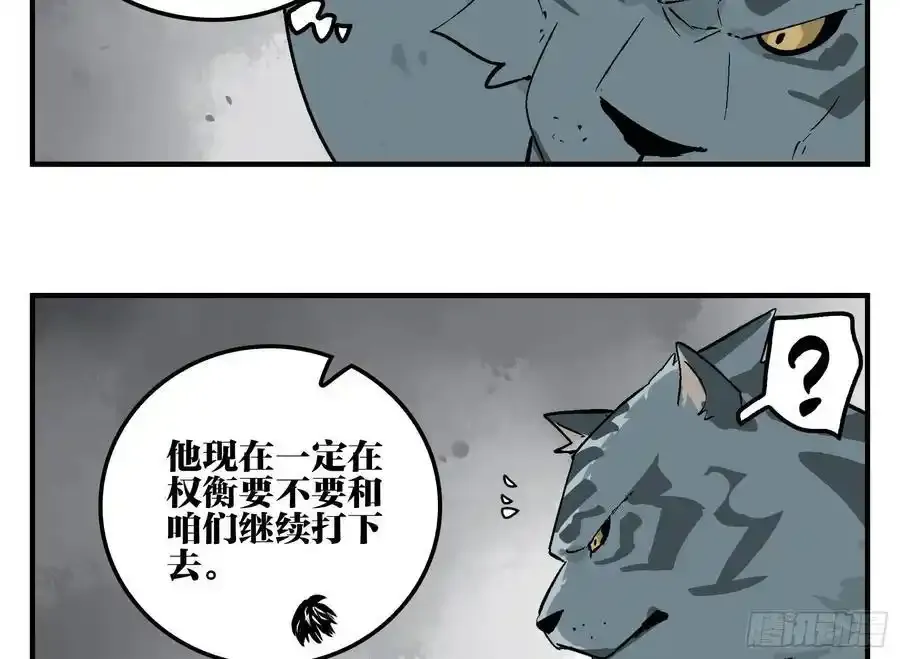 27 土伯仁的请求 第21页