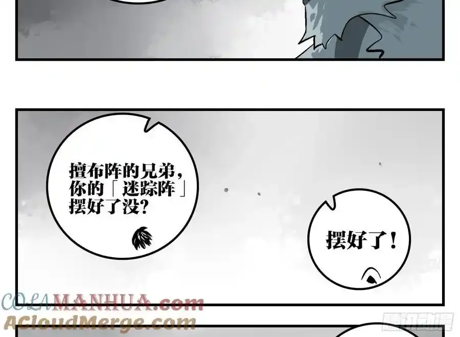 27 土伯仁的请求 第22页