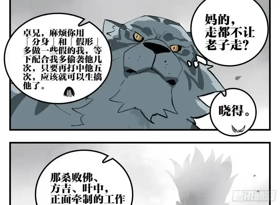 27 土伯仁的请求 第23页