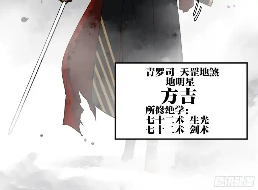 27 土伯仁的请求 第26页